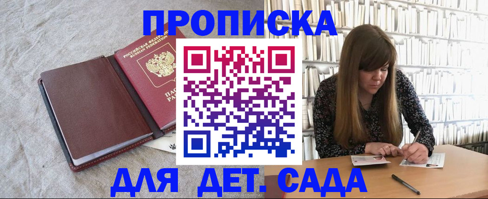 временная регистрация собственник в Новоузенске