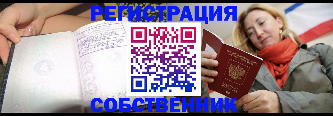 прописка иностранных граждан в Новоузенске