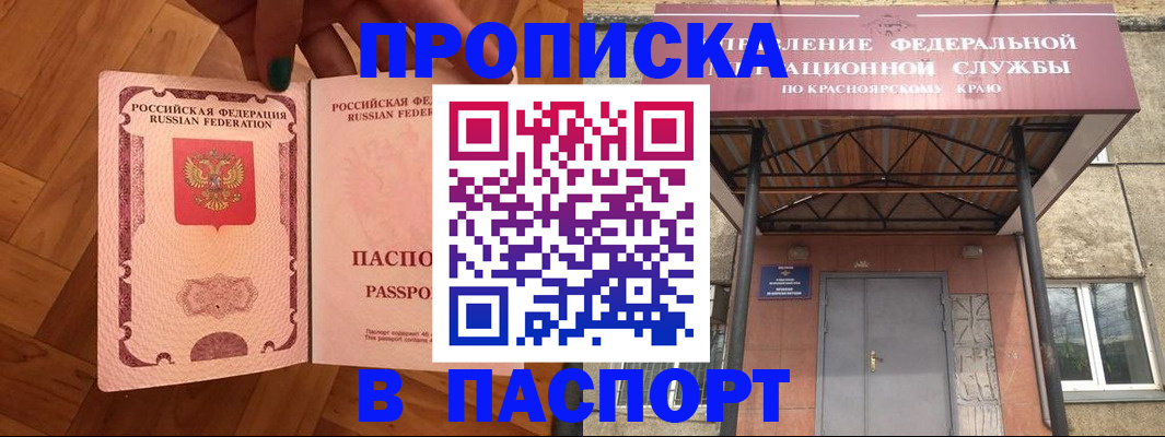 временная регистрация адрес в Новоузенске