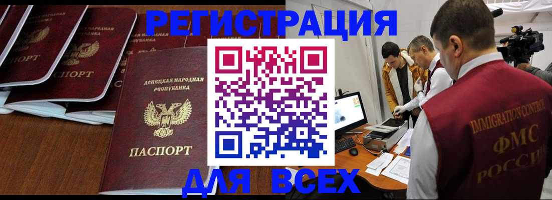 прописка в Новоузенске